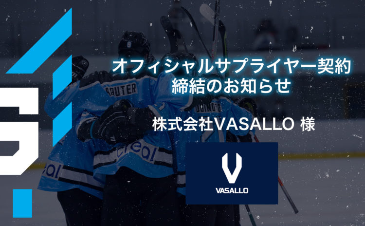 株式会社VASALLOとのスポンサー契約締結のお知らせ