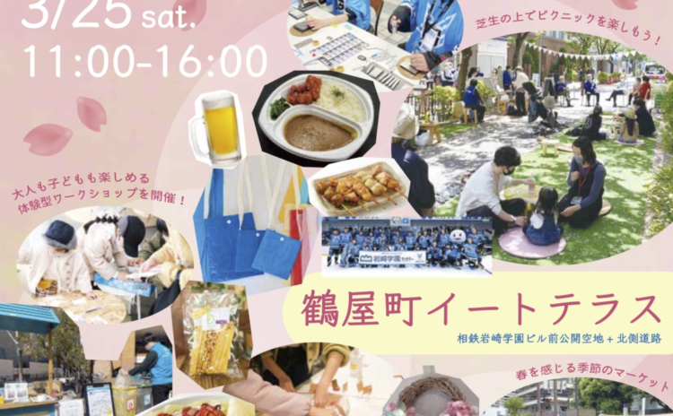 「地域でつながるヨコハマ西口春のピクニック」に横浜GRITSグッズブースが出店！