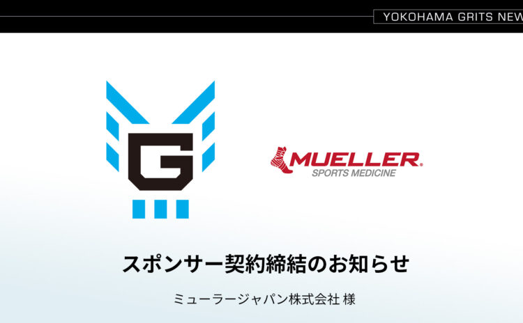 ミューラージャパン株式会社とのスポンサー契約締結のお知らせ