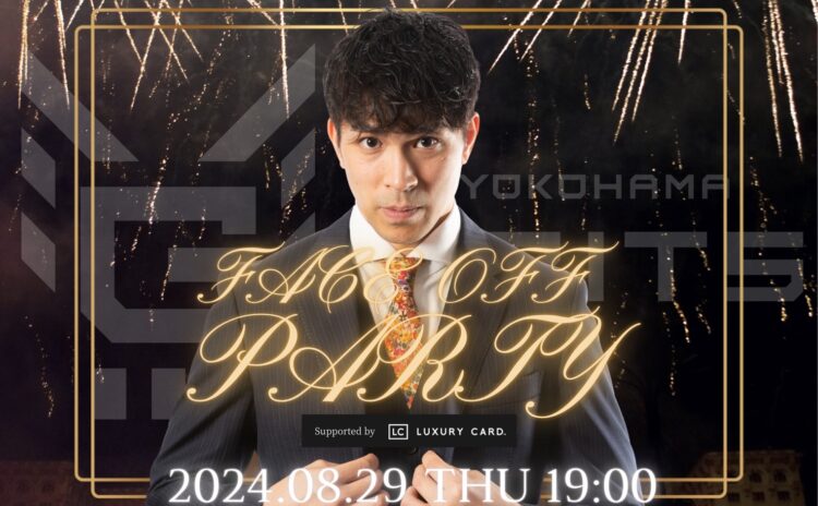 ◢◤横浜GRITS 2024-2025シーズン FACE OFF　PARTY supported by Luxury Card◢◤